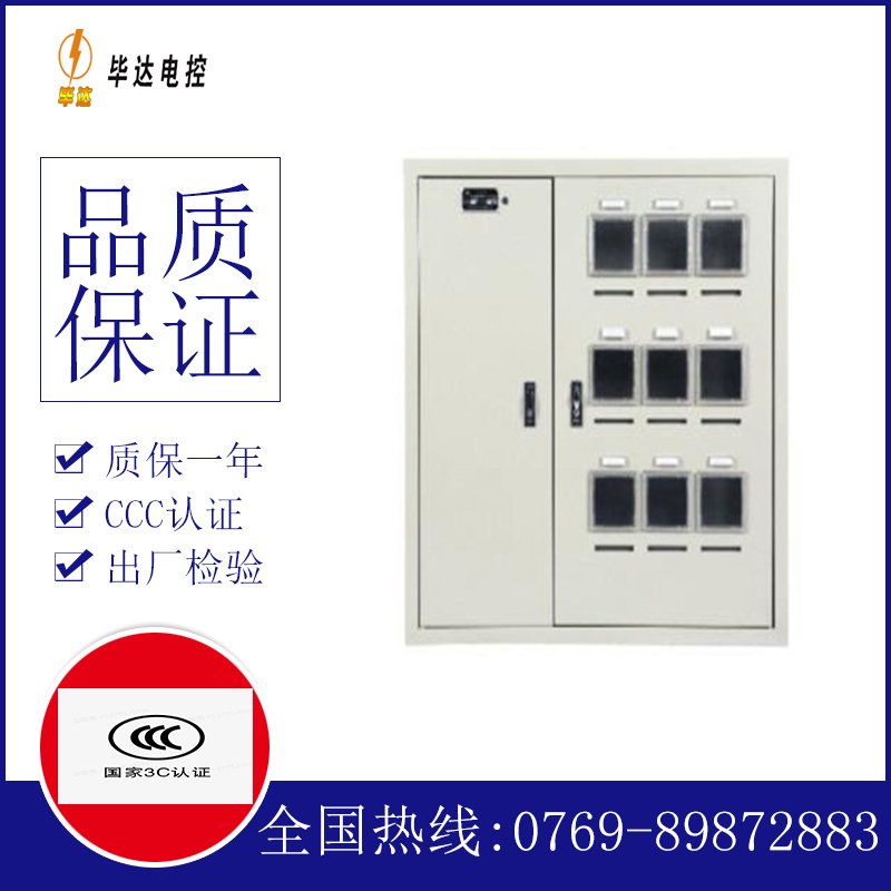 蓬溪电表箱