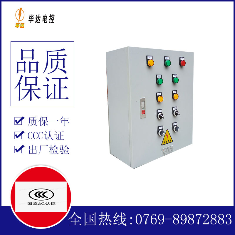 蓬溪一用一备控制箱