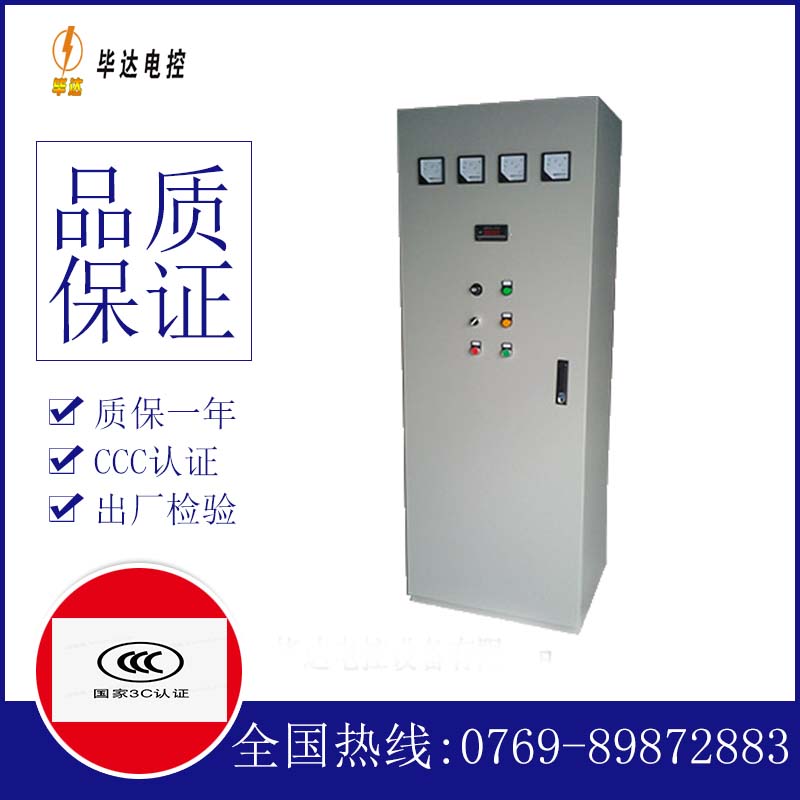 蓬溪软启动控制柜
